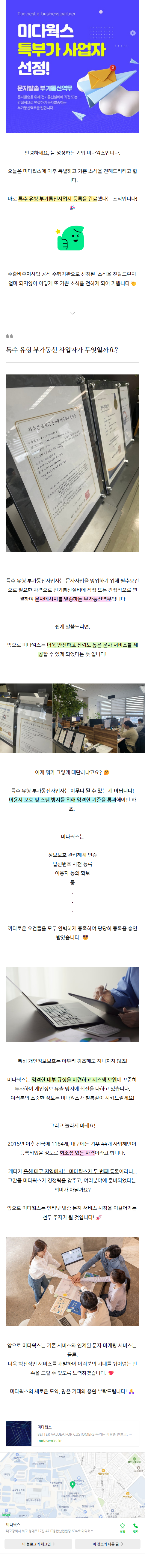 CRM프로그램 tiqgt