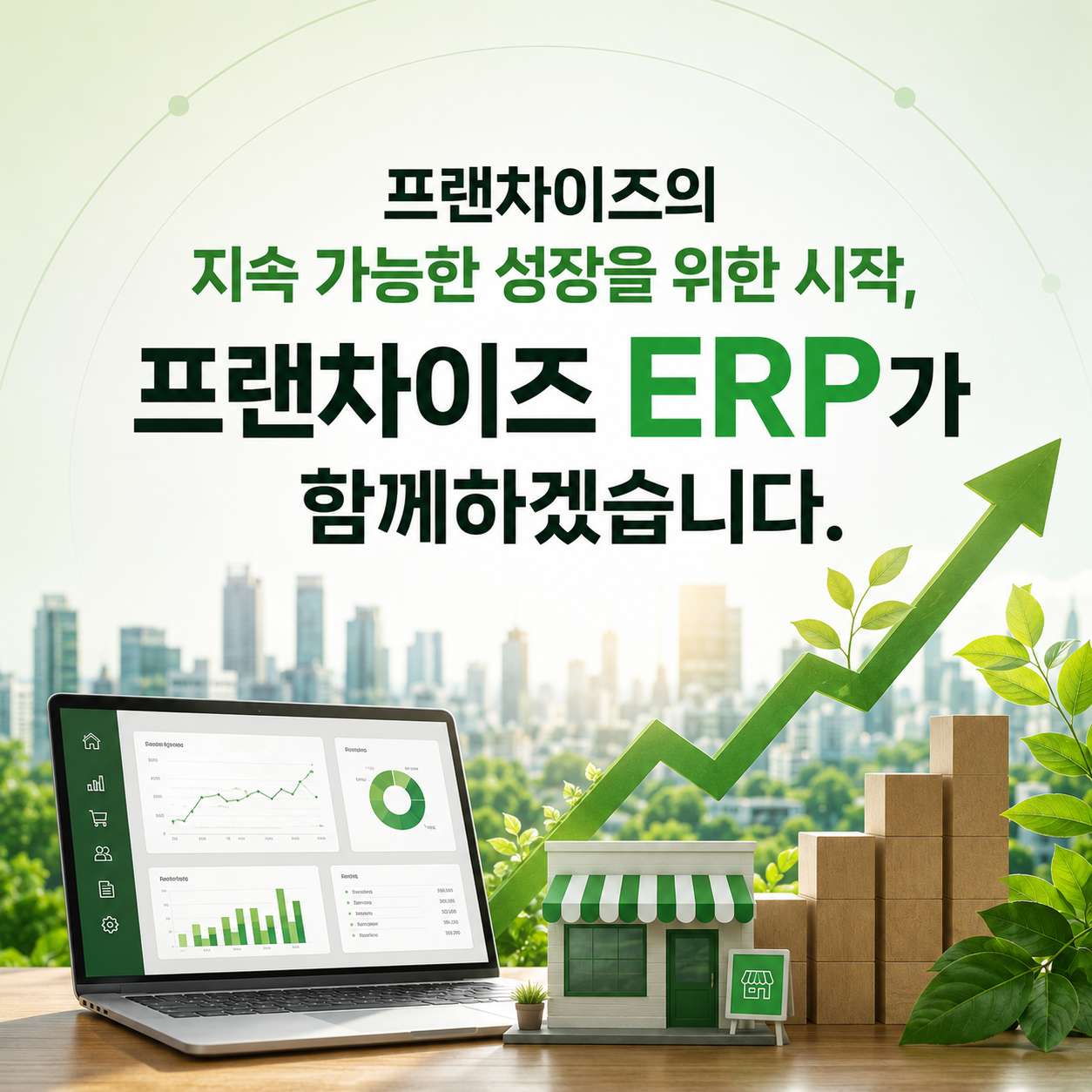 점주앱 제작 업체