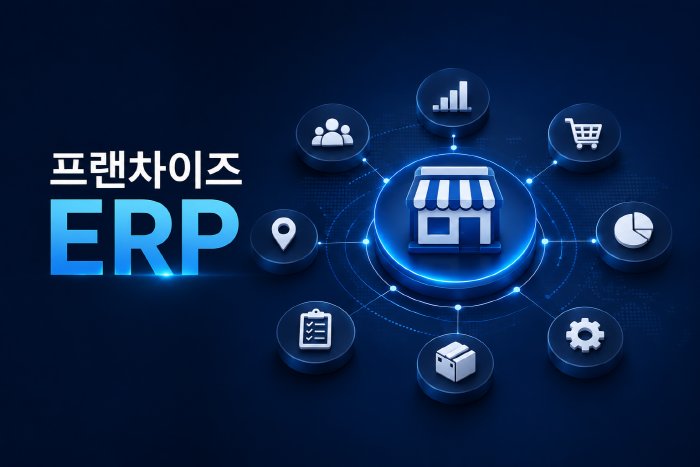 점주 업무관리 앱